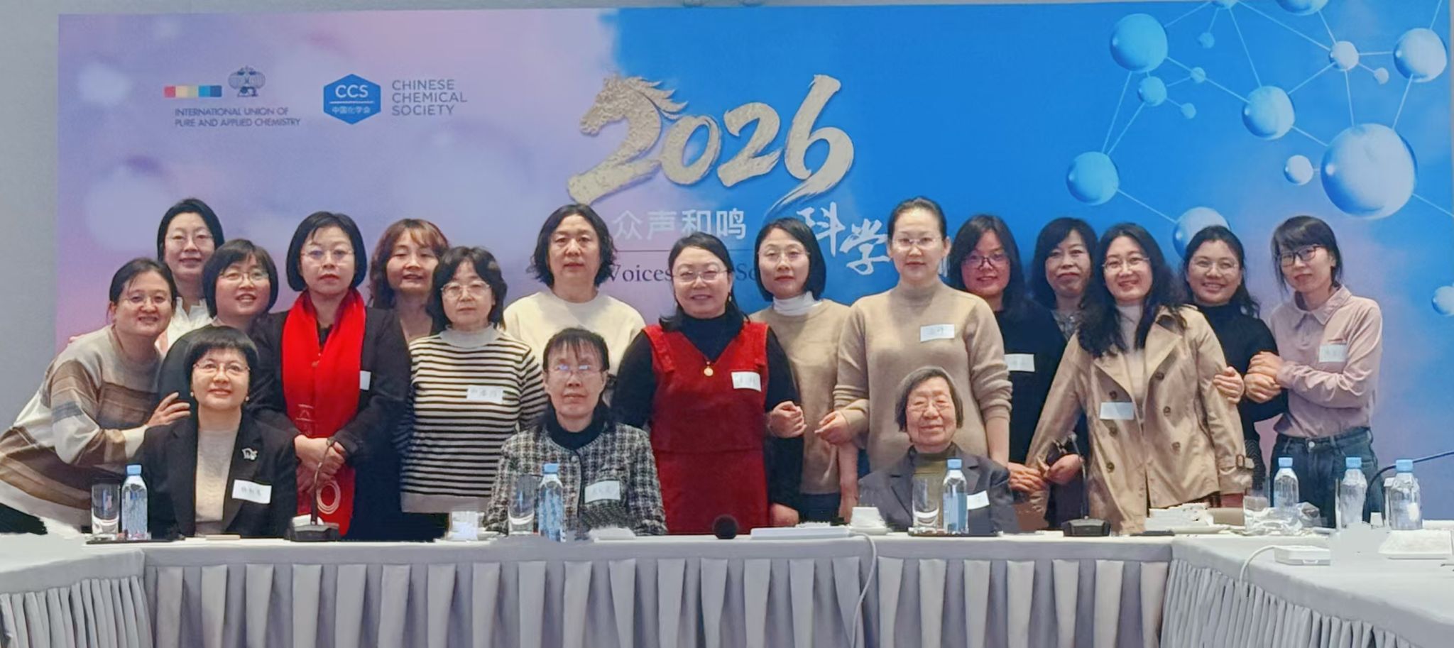 中國(guó)化學(xué)會(huì)舉辦全球女化學(xué)家早餐會(huì)中國(guó)分會(huì)場(chǎng)活動(dòng) 吉林大學(xué)設(shè)長(zhǎng)春分會(huì)場(chǎng)