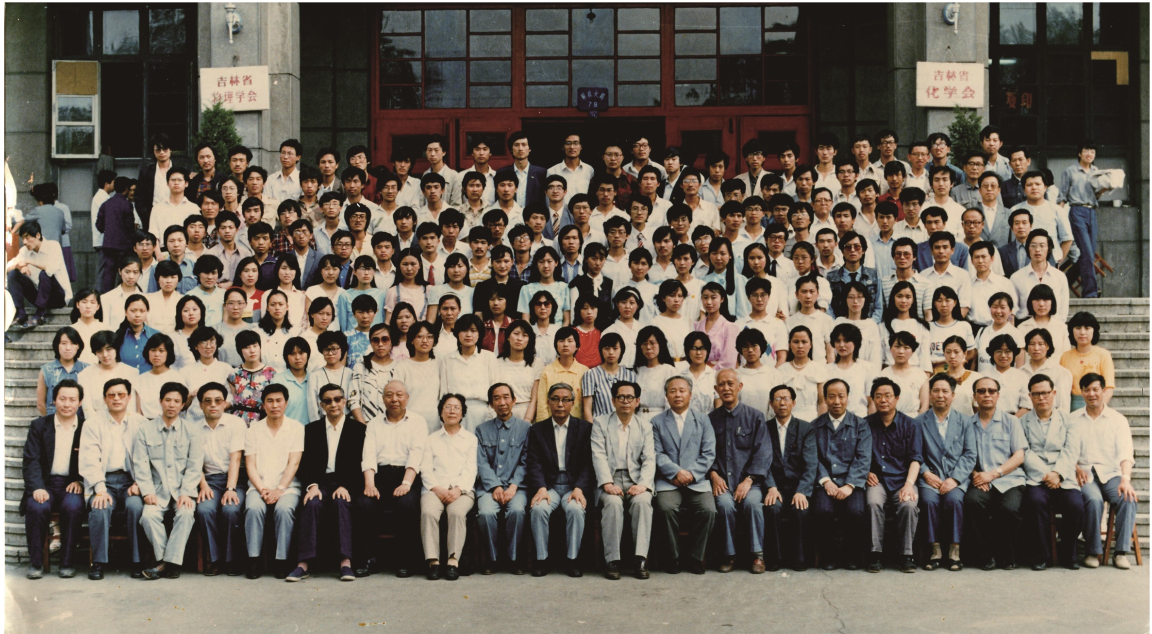 吉林大學(xué)化學(xué)系1989屆畢業(yè)留念