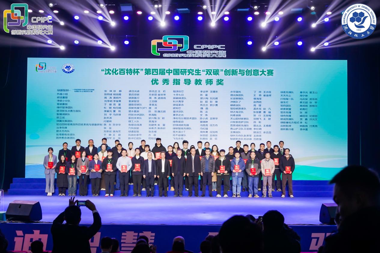 優(yōu)秀指導(dǎo)教師獎